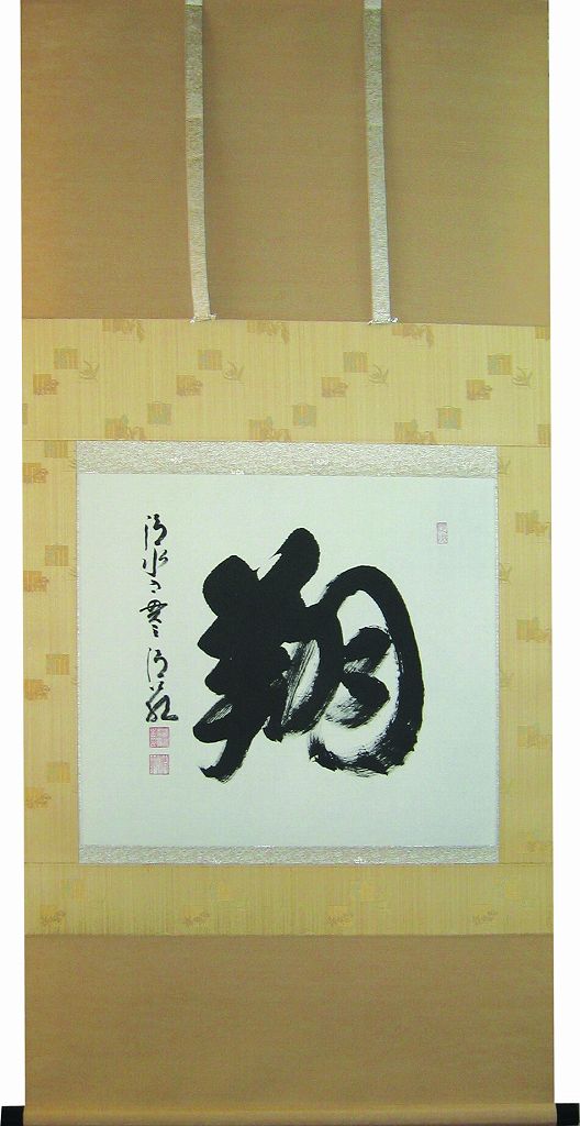 Seihan Mori Calligraphic Art Picture